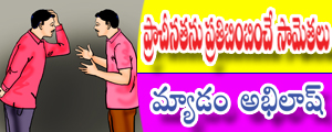 Pracheenatanu pratibimbinche sametalu